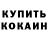 Cocaine Эквадор Arnold Rudyi