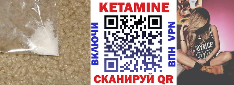 КЕТАМИН VHQ  сайты даркнета наркотические препараты  Катав-Ивановск 