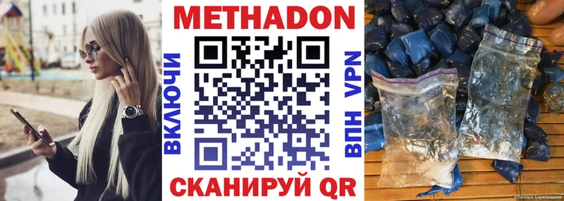 Метадон мёд  Катав-Ивановск 