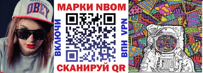 Марки NBOMe 1,5мг  Катав-Ивановск 